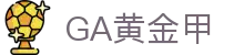 GA 黄金甲体育官方网站 - 费耶诺德俱乐部赞助商